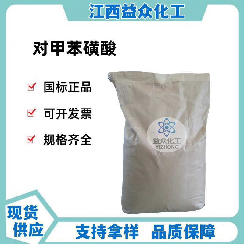 对甲苯磺酸 104-15-4