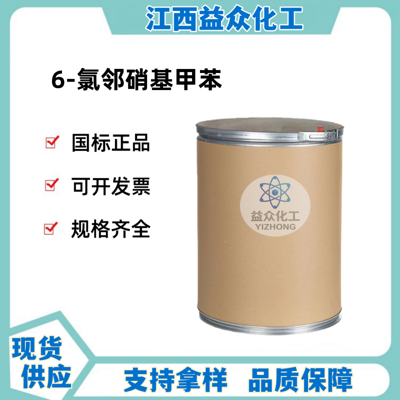 6-氯-2-硝基甲苯 83-42-1