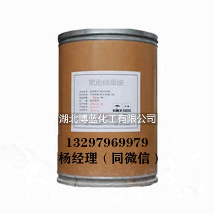 氯酯磺草胺_副本.jpg 氯酯磺草胺_副本.jpg