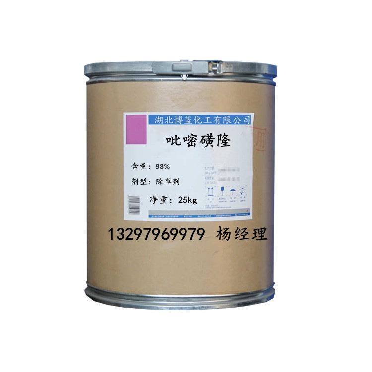 吡嘧磺隆 (2).jpg 吡嘧磺隆 (2).jpg