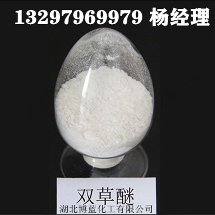 双草醚.jpg 双草醚.jpg