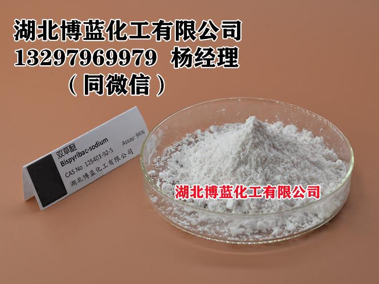 双草醚小图电话 .jpg 双草醚小图电话 .jpg