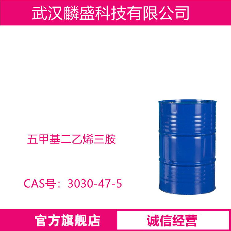 五甲基二乙烯三胺 3030-47-5 用作聚氨基甲酸酯软泡的高效催化剂