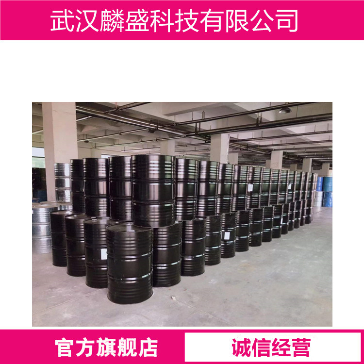 双十烷基二甲基氯化铵 7173-51-5 DDAC 用于油田注水和工业循环冷却水系统作剂和灭藻剂