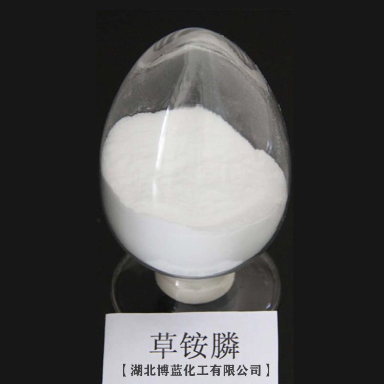 97%草铵膦原药厂家