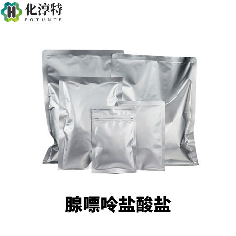 腺嘌呤盐酸盐，维生素 B4 盐酸盐，白色结晶性粉末，医药中间体，2922-28-3