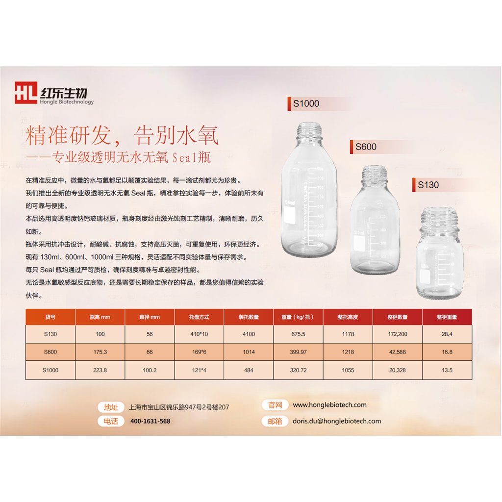 棕色 GL45丁基锂瓶 Seal超干瓶双层盖取样瓶顶空瓶格式试剂瓶