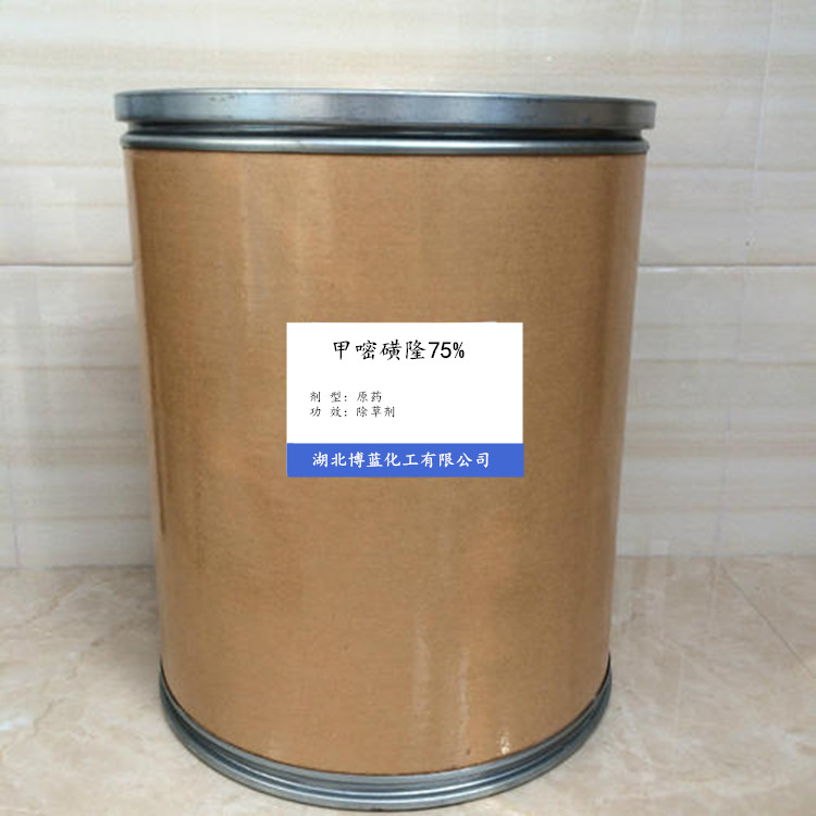 75%甲嘧磺隆水分散粒剂除草剂厂家