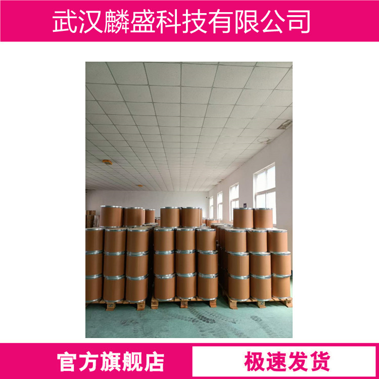 三苯甲胺 5824-40-8 用作有机光电材料分子的合成起始原料