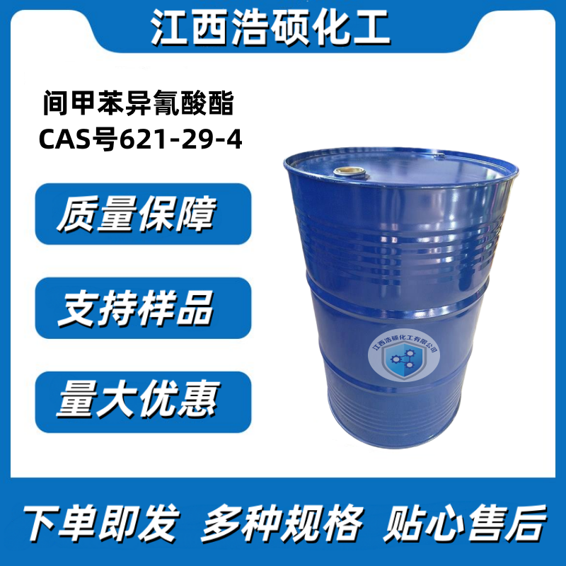 间甲苯异氰酸酯 621-29-4