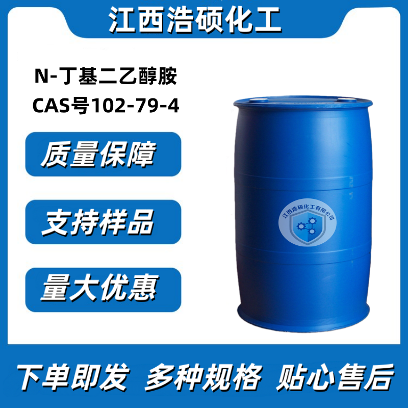 N-丁基二乙醇胺 102-79-4