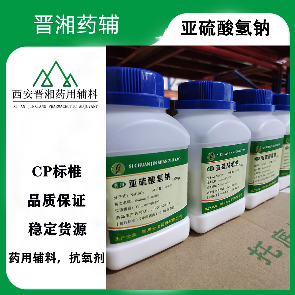 十二烷基硫酸钠 符合25版药典 湖南尔康/成都华邑 1瓶起订