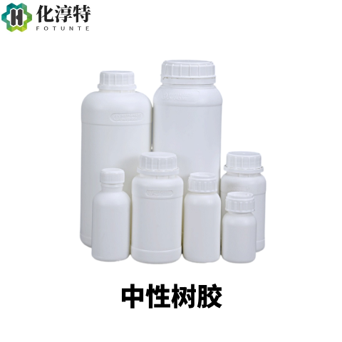 65%固含量，中性树胶，淡黄色透明液体，封片试剂，用于样本永久封藏，96949-21-2