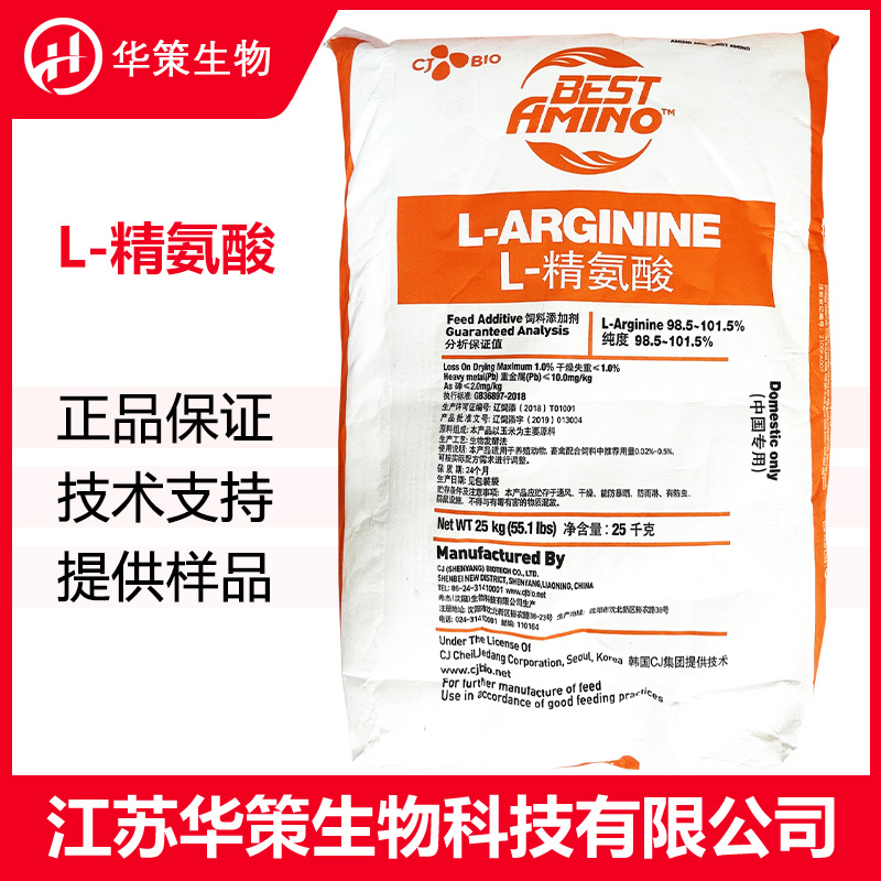 L-精氨酸厂家