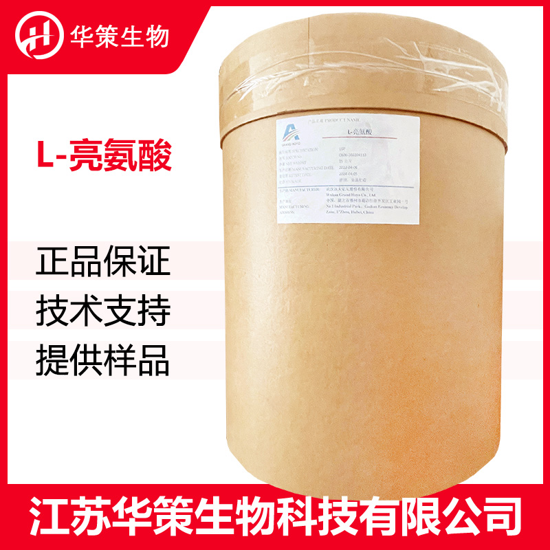L-亮氨酸厂家