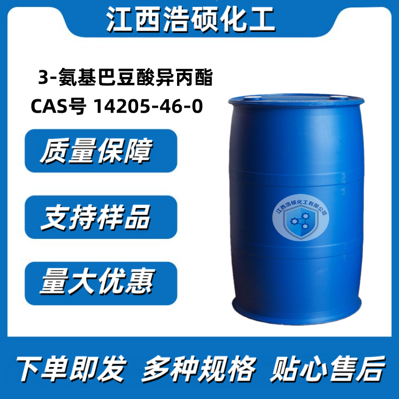  3-氨基巴豆酸异丙酯 14205-46-0