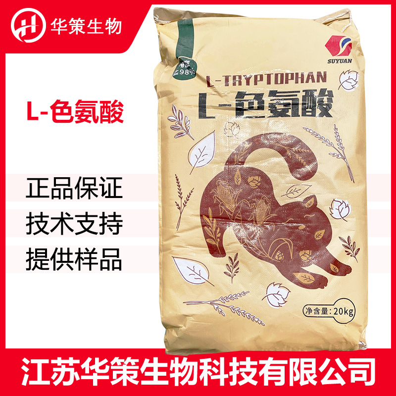 L-色氨酸厂家