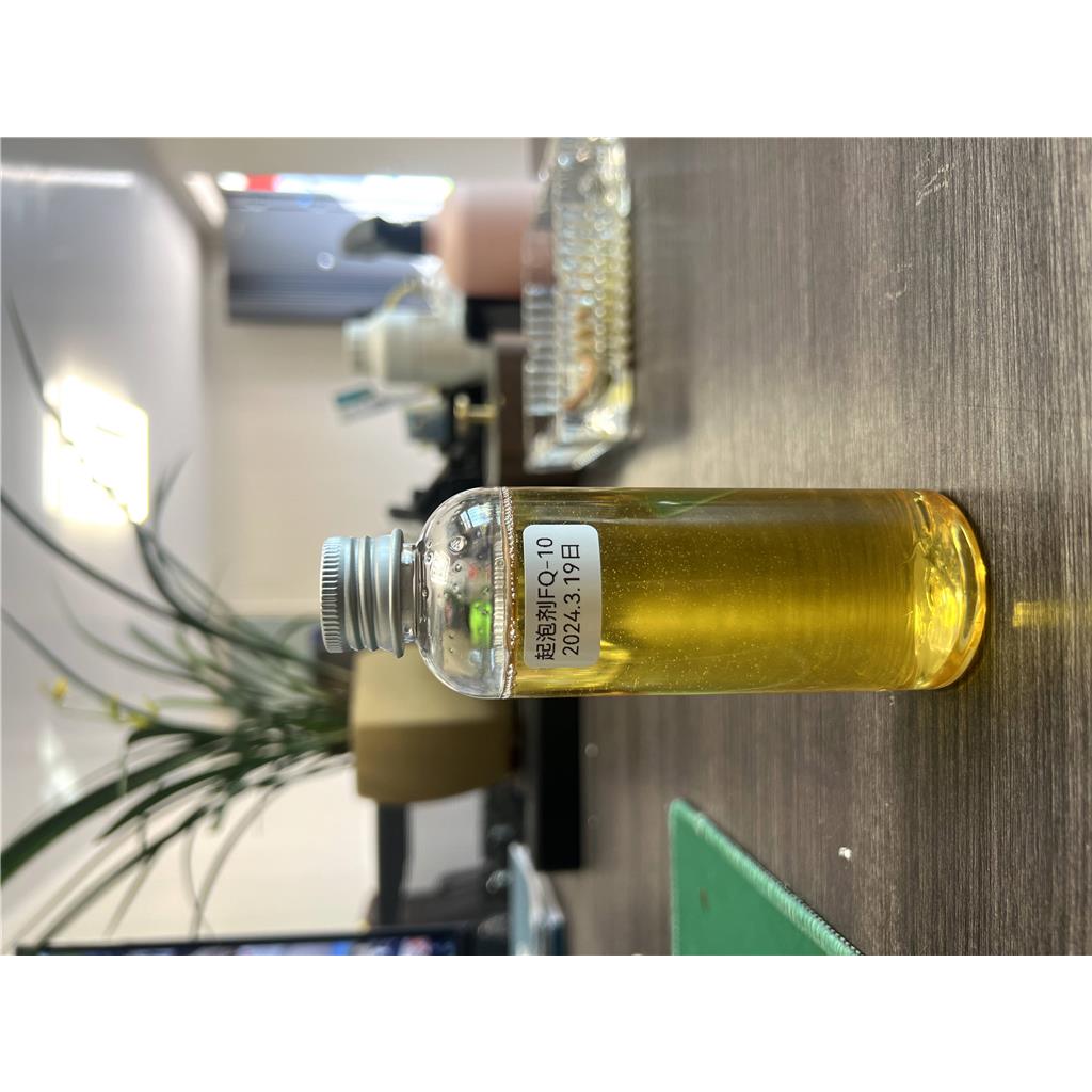 煤泥浮选剂-起泡剂