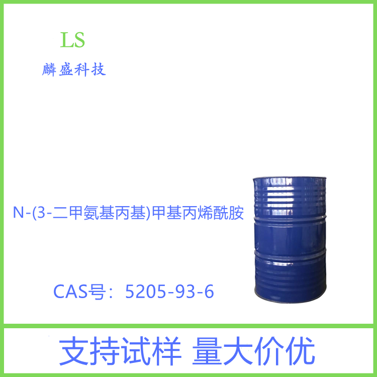 N-(3-二甲氨基丙基)甲基丙烯酰胺 5205-93-6 DMAPMA 纸浆助剂和凝集剂