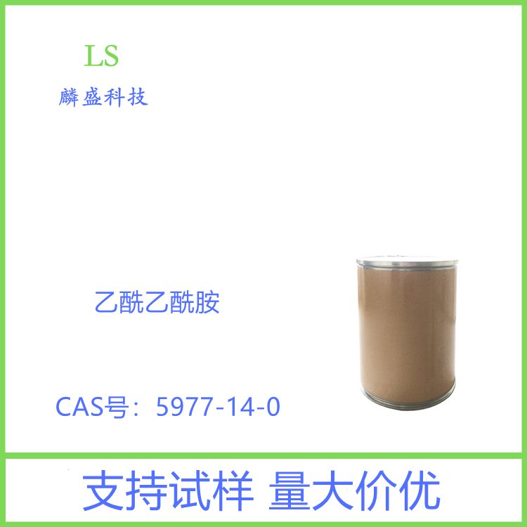 乙酰乙酰胺 5977-14-0 含量99% 用于医药、染料的中间体