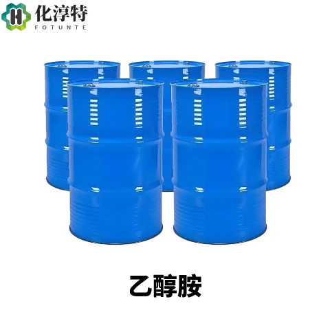 纯度≥99%，乙醇胺，无色透明液体，高效酸性气体吸收剂，表面活性剂，141-43-5