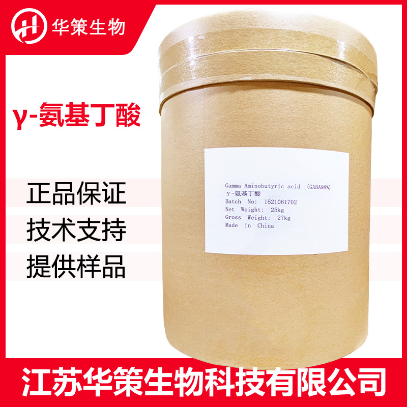 γ-氨基丁酸厂家