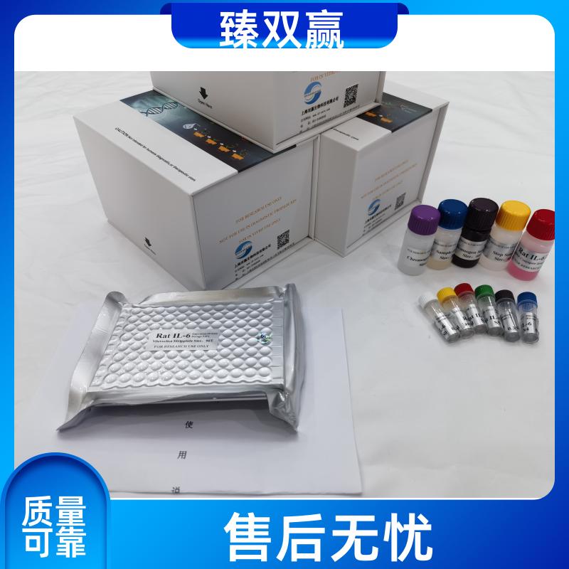 牛巴氏杆菌抗原（Pasteurella ）ELISA试剂盒