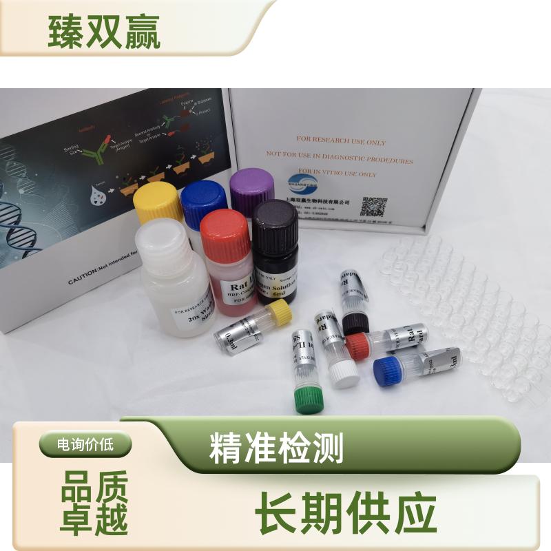 牛轮状病毒（RV）ELISA试剂盒