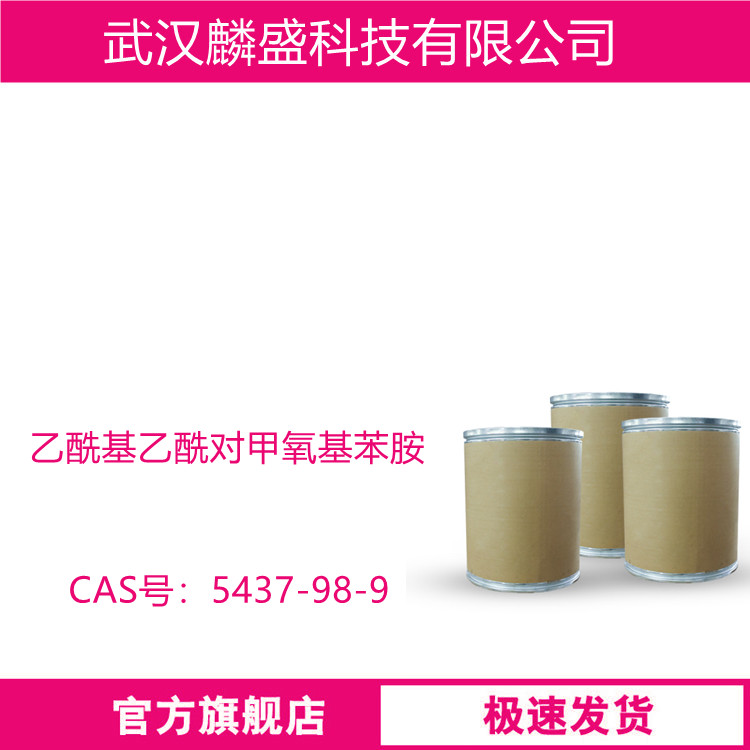 乙酰基乙酰对甲氧基苯胺 5437-98-9 用作染料中间体