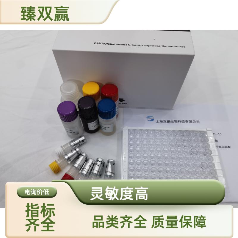 牛副流感病毒3型（PIV3）ELISA试剂盒