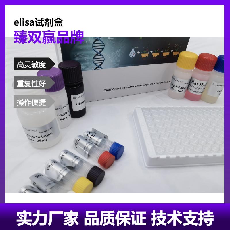 牛β-乳球蛋白（β-LG）ELISA试剂盒