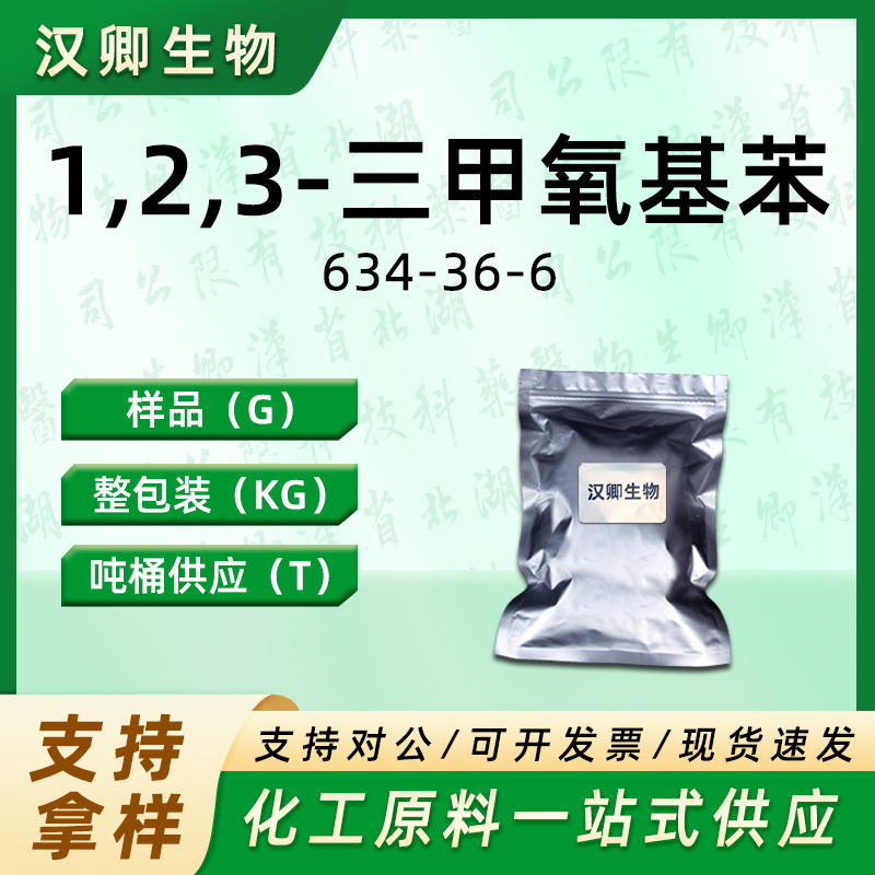 1,2,3-三甲氧基苯 634-36-6