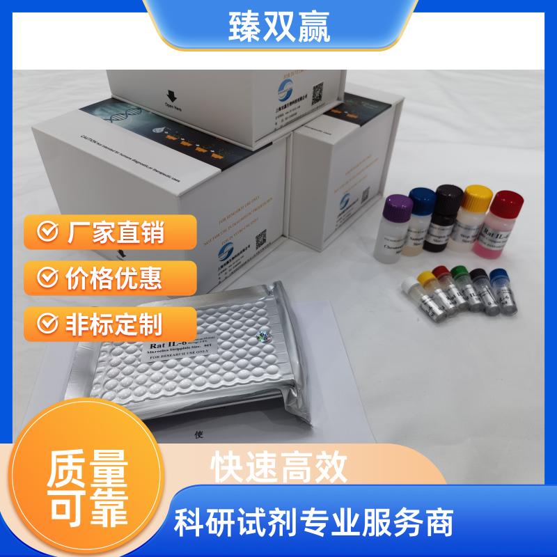 牛支原体（MCP）ELISA试剂盒