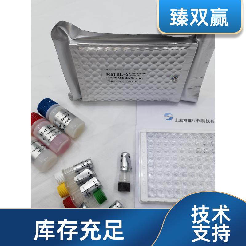 牛狂犬病毒（RV）ELISA试剂盒