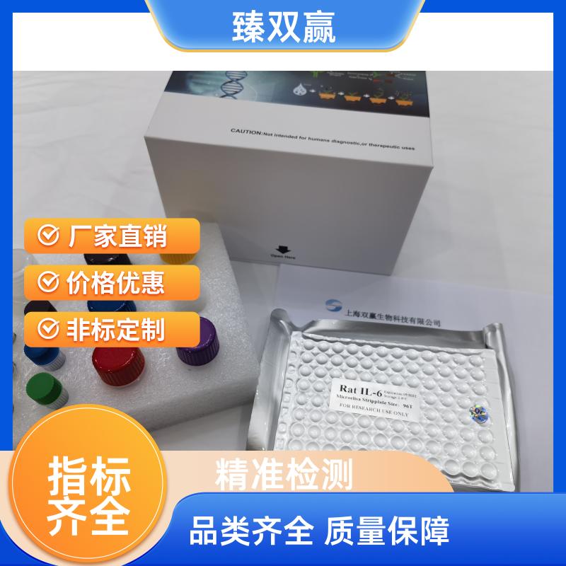 牛Toll样受体6（TLR6）ELISA试剂盒