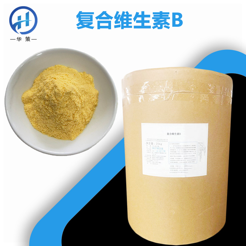 复合维生素B厂家