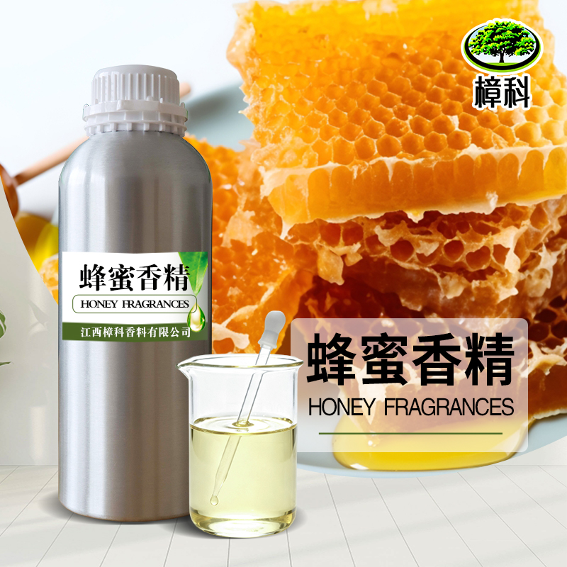 蜂蜜香精 食品增香剂原料