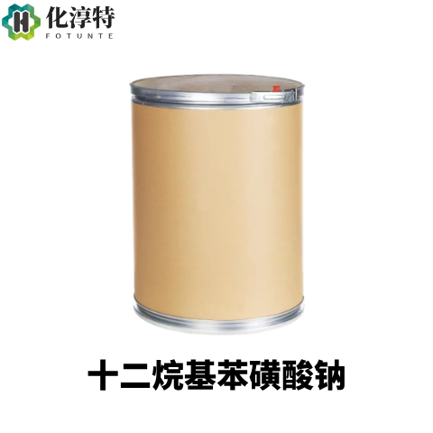 十二烷基苯磺酸钠，SDBS/LAS，去污、乳化、分散、润湿和发泡性能优异，25155-30-0