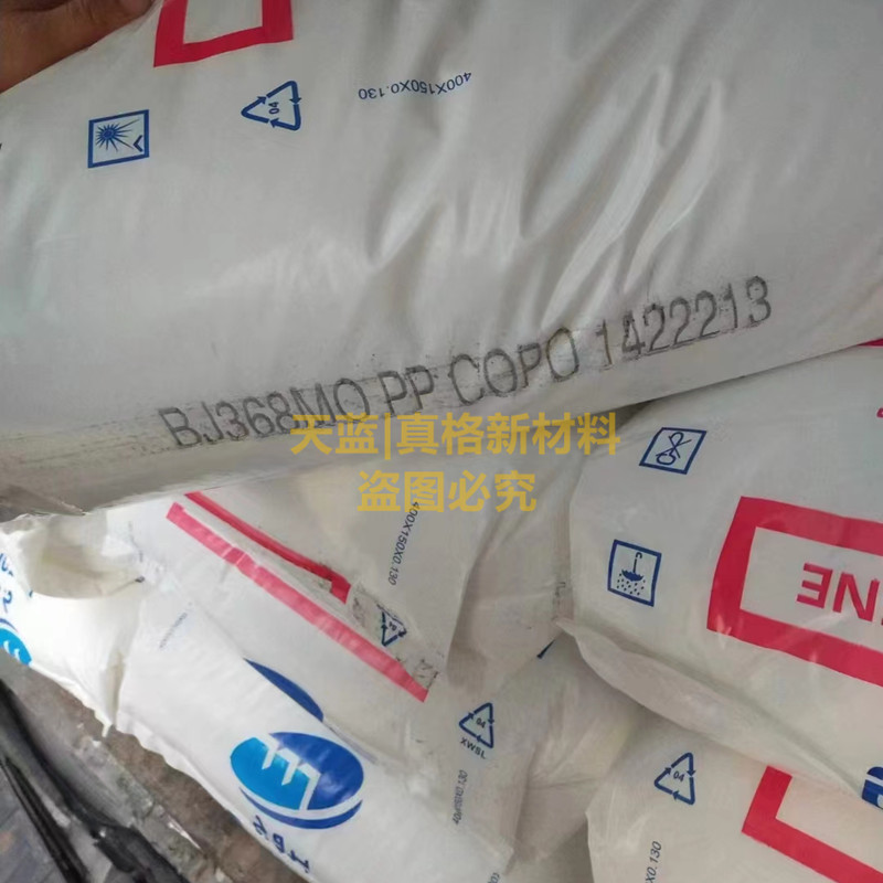 北欧博禄PP RB307MO 抗静电