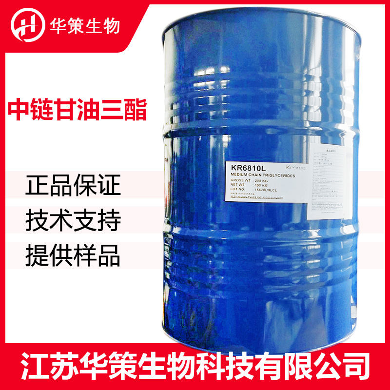中链甘油三酯厂家