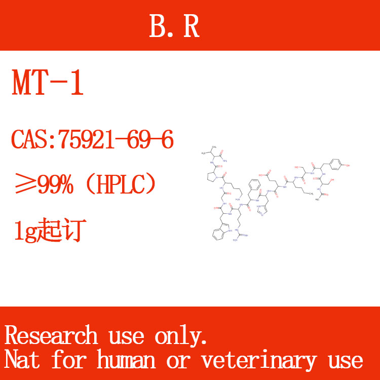 脑力肽75921-69-6MT-1出口