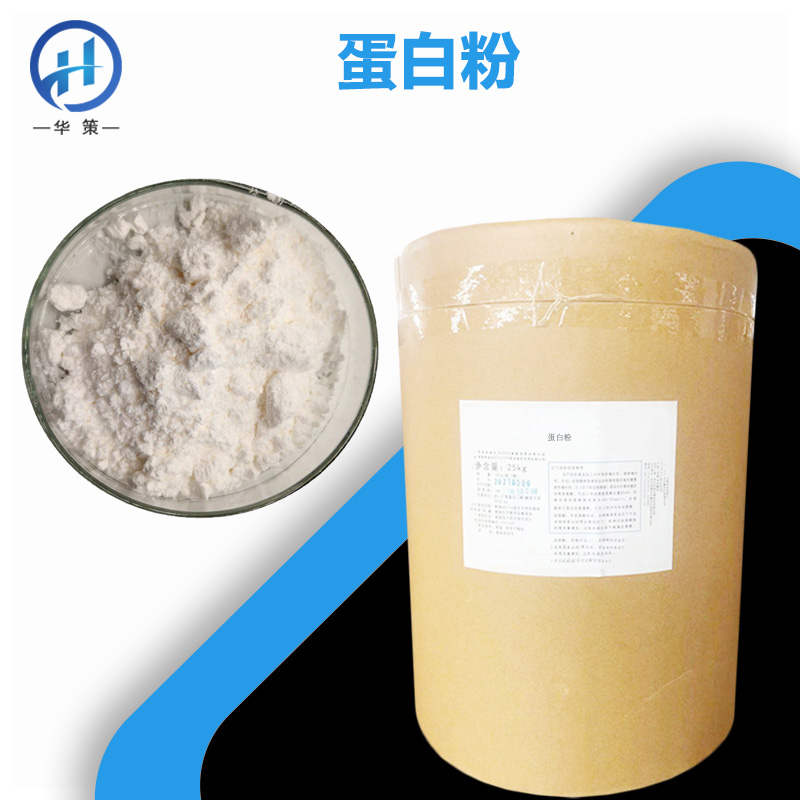 蛋白粉厂家