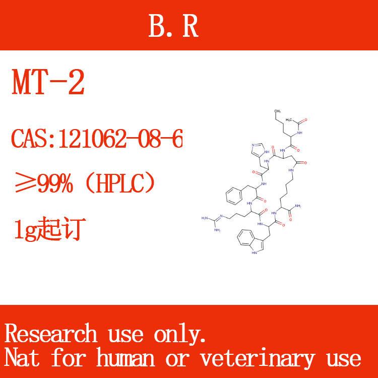 美拉诺坦 II；MT-2；121062-08-6出口