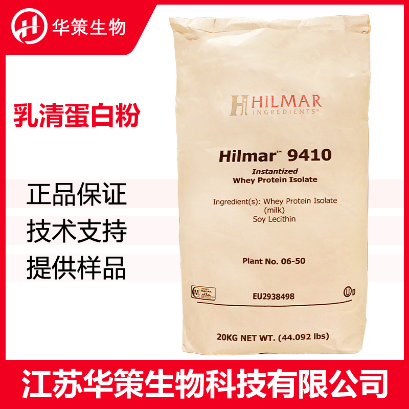 乳清蛋白粉厂家