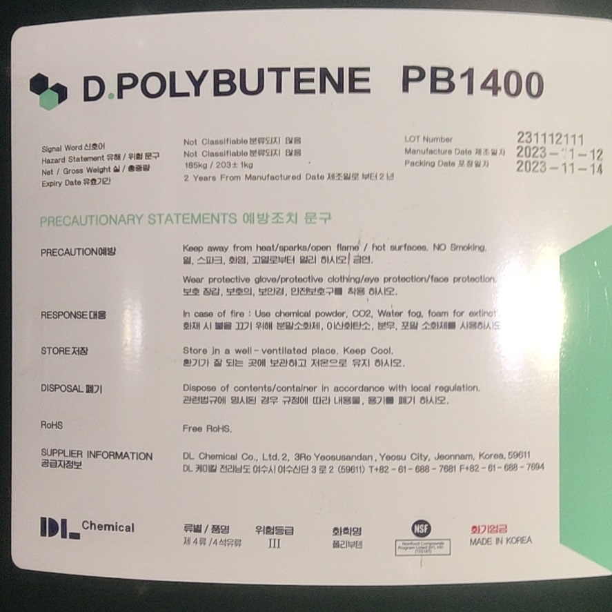 韩国聚异丁烯1300大林PB2400PIB1400Polybutene PB950