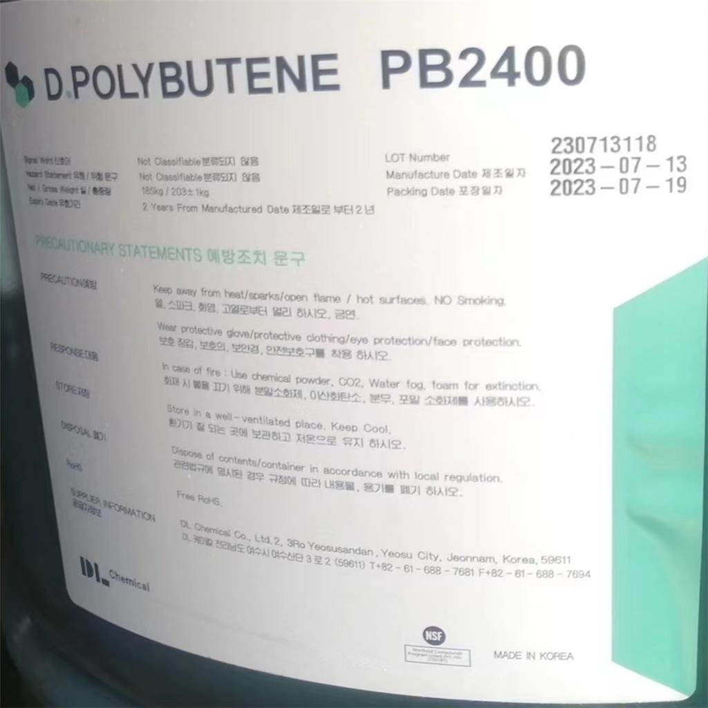 韩国聚异丁烯1300大林PB2400PIB1400Polybutene PB950
