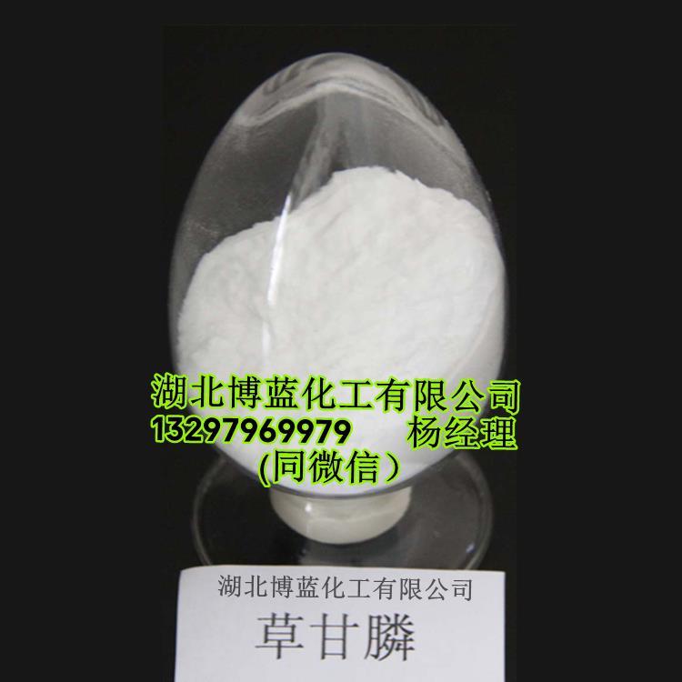 草甘膦.jpg 草甘膦.jpg