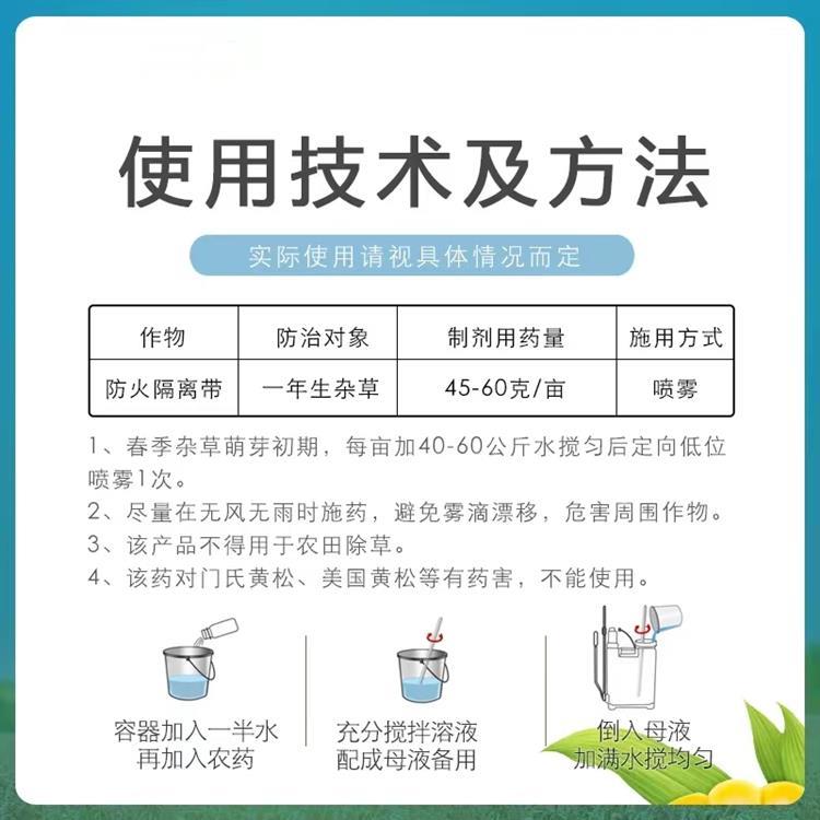 甲嘧磺隆使用方法1.jpg 甲嘧磺隆使用方法1.jpg