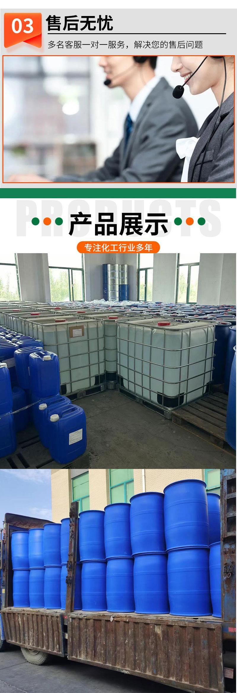 详情页-乳酸_03.jpg 详情页-乳酸_03.jpg