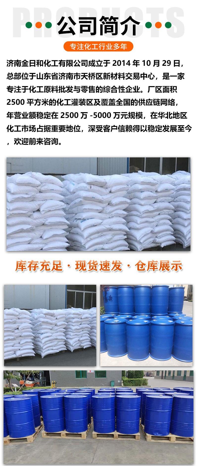 详情页-乳酸_04.jpg 详情页-乳酸_04.jpg